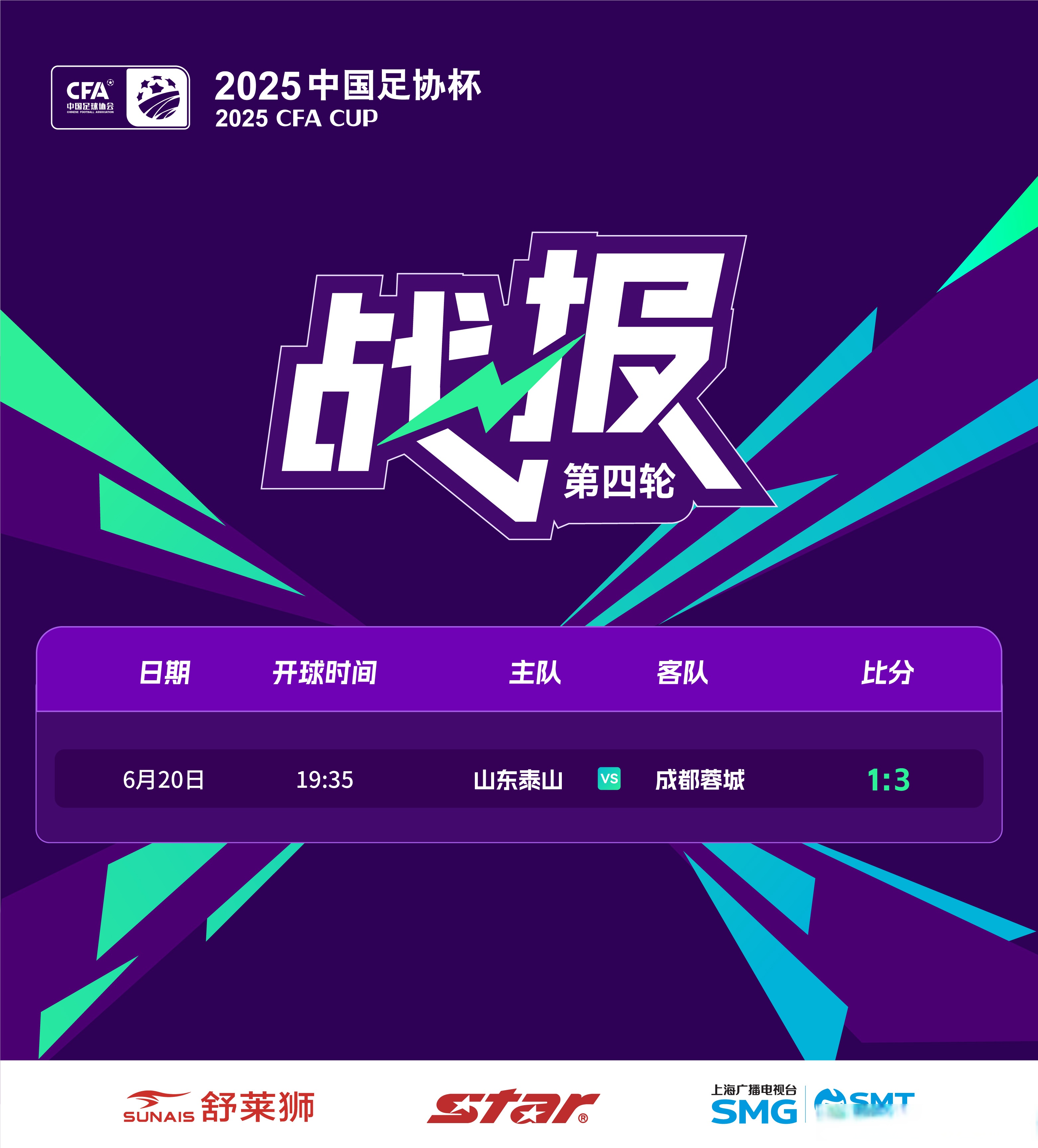 赛前速览：足协杯八强战罗马对阵莱比锡，三大看点值得期待的简单介绍